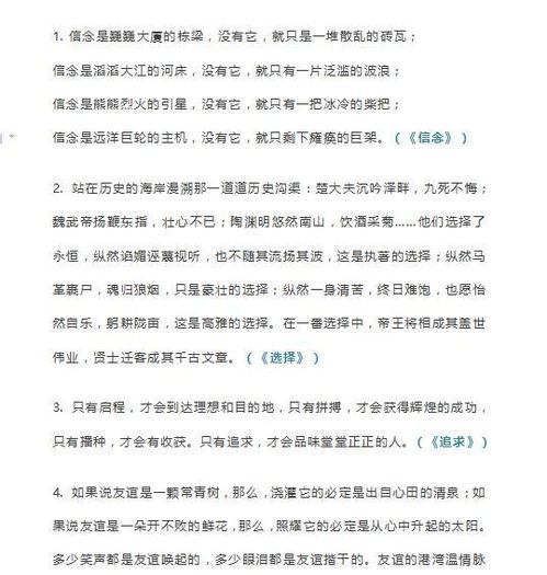 作文,風俗,結尾,開頭