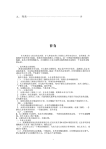 測量實訓報告范文(測量實訓報告范文)