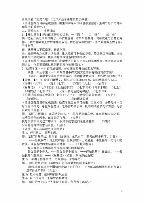寫數(shù)學(xué)作文時(shí)開頭