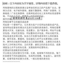 實(shí)體店鋪運(yùn)營計(jì)劃書(店鋪運(yùn)營計(jì)劃書)