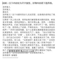 舍己為人的作文開頭驚人開頭