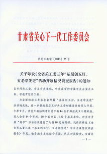 “五除”活動開展情況的報告(“五除”活動開展情況的報告)