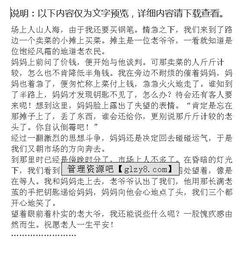 羞愧的那一刻作文600字,那一刻我真羞愧作文開頭結尾,那一刻我很羞愧的作文
