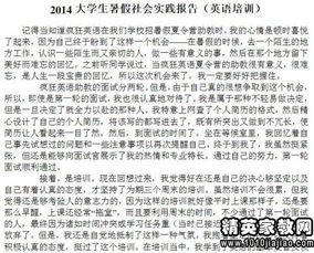 社會實踐調(diào)研報告3000字(社會實踐調(diào)研報告)