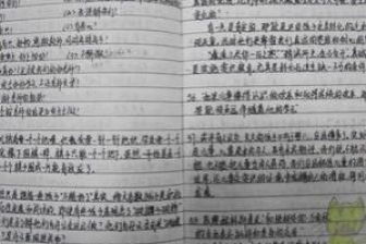 鬧初一作文開頭