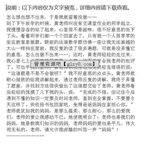 三級(jí)老師的關(guān)愛(ài)作文開(kāi)頭結(jié)尾怎么寫(xiě)