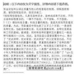 調(diào)研報(bào)告 農(nóng)村經(jīng)濟(jì)(農(nóng)村經(jīng)濟(jì)調(diào)研報(bào)告)