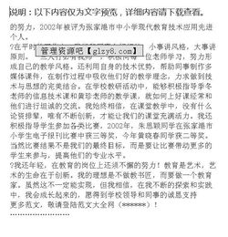 小學(xué)教師述職報告－－做一個科研型教師(小學(xué)教師述職報告 做一個科研型教師)