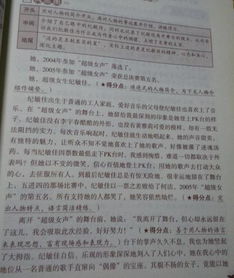 學校榜樣人物作文開頭