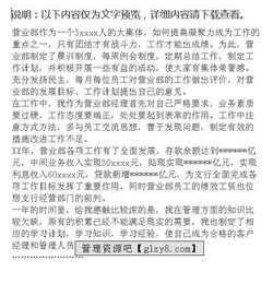 銀行支行長半年工作總結(jié)(銀行行長半年工作總結(jié))