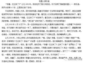 情境作文開(kāi)頭記敘文