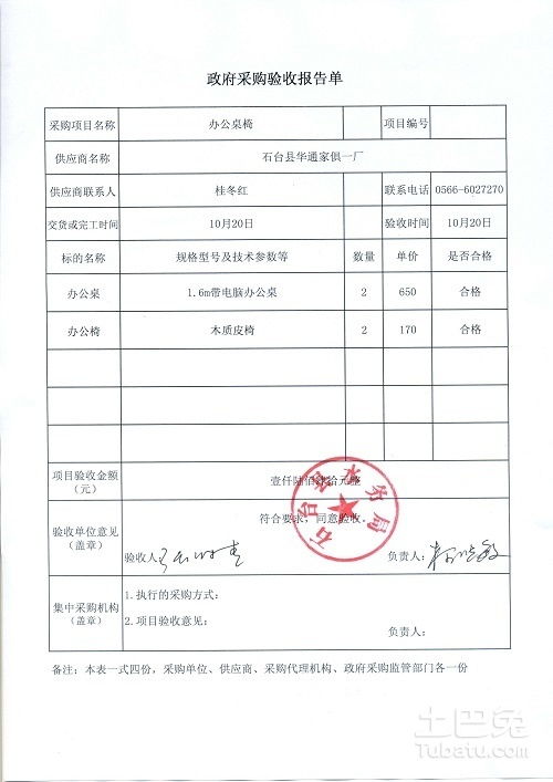 項(xiàng)目竣工驗(yàn)收報告范文(竣工驗(yàn)收報告)