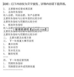 財務決算報告范文(財務決算報告)