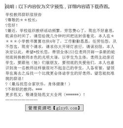 學(xué)校老師辭職報(bào)告范文(學(xué)校老師辭職報(bào)告范文)