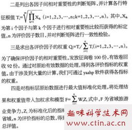 旅游論文范文(養(yǎng)生旅游論文范文)