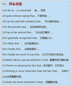 關(guān)于言辭的作文開(kāi)頭