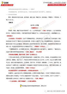 社會(huì)熱點(diǎn)作文開(kāi)頭結(jié)尾