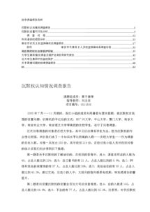 關(guān)于法學(xué)的調(diào)查報告范文(關(guān)于輟學(xué)的調(diào)查報告)