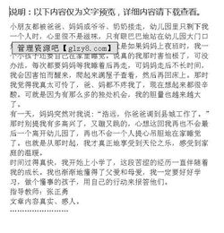 五級我的成長作文開頭結尾怎么寫