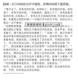 作文匆匆的腳步開頭