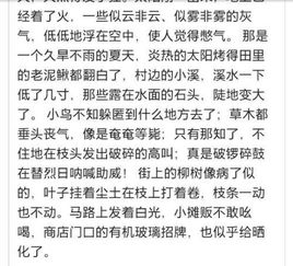 描寫盛夏的優(yōu)美作文開頭的句子