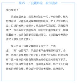 有關(guān)做夢(mèng)的作文開頭