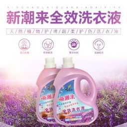 洗衣液的使用建議(寶寶洗衣液怎么選？使用洗衣液的注意事項(xiàng))