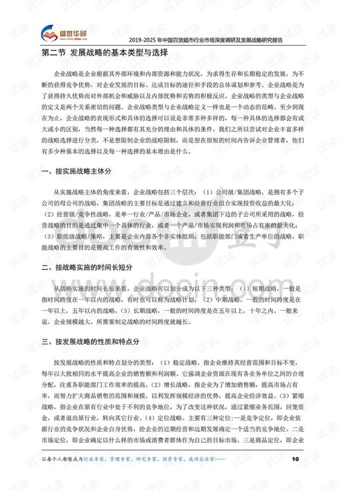 百貨商場(chǎng)調(diào)研報(bào)告范文(百貨商場(chǎng)的市場(chǎng)調(diào)研報(bào)告)