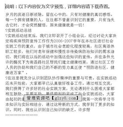 假期社會實踐報告范文(假期社會實踐報告)