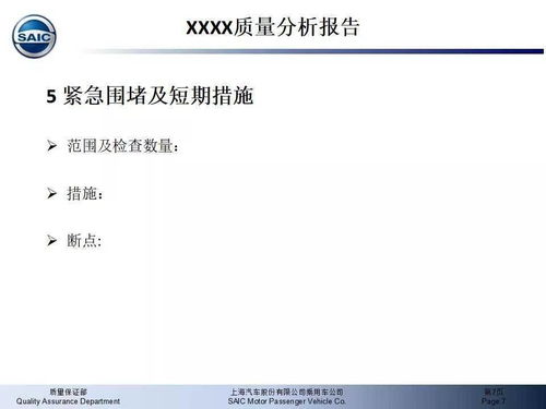 質(zhì)量問(wèn)題分析報(bào)告(種子質(zhì)量問(wèn)題論)