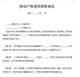 專利知識產(chǎn)權(quán)合同(×¨à??aê?2úè¨o?í?)