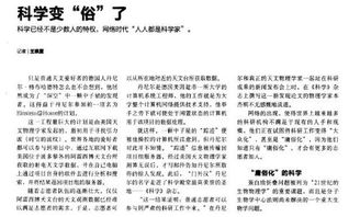 一個(gè)不多余的“多余人” (語言文學(xué)畢業(yè)論文)