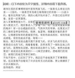 參觀軍事部隊作文(參觀駐橋部隊作文)