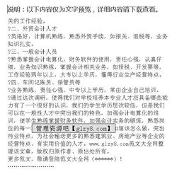 會計崗位調(diào)研報告范文(會計調(diào)研報告范文)