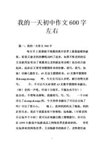 夢圓的那一天作文開頭