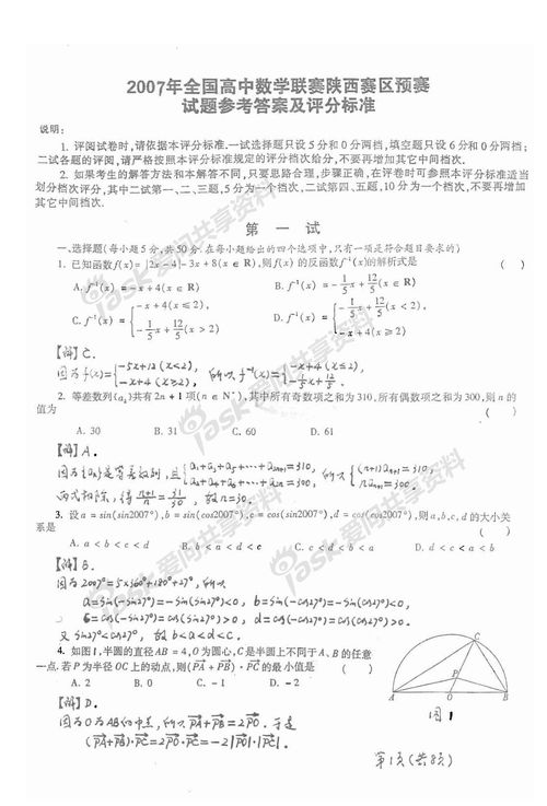 贊美學(xué)校高中作文開頭結(jié)尾