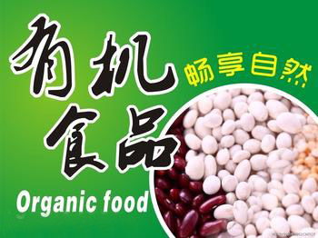 什么叫有機食品(“有機食品”你認識嗎？)