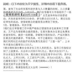 計生工作的總結(jié)(計生工作的個人總結(jié))