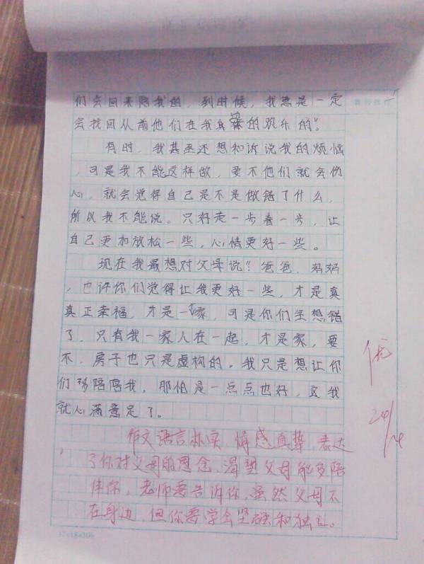 開(kāi)頭,寫(xiě)作文,煩惱