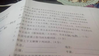 作文假如給我三天時間開頭