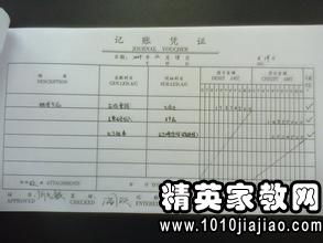 會計(jì)校內(nèi)實(shí)訓(xùn)報(bào)告(校內(nèi)會計(jì)實(shí)訓(xùn)的個(gè)人報(bào)告)