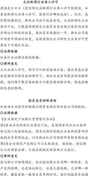 律師盡職調(diào)查報告(律師盡職調(diào)查報告)