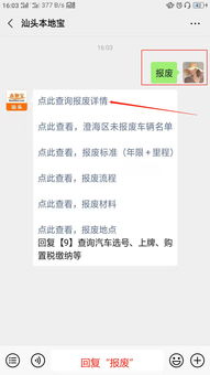 車輛報(bào)廢申請報(bào)告精選(車輛報(bào)廢申請報(bào)告范文)