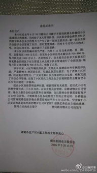 關(guān)于物業(yè)費(fèi)上調(diào)公告(關(guān)于通告與公告的異同)