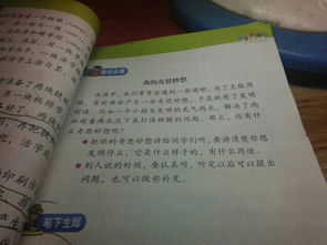 奇思妙想作文的好的開頭和結尾