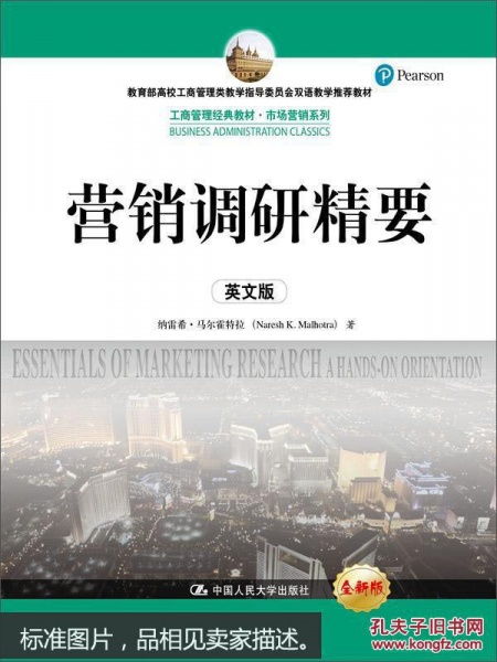 市場營銷調查報告精薦(【精】市場營銷實訓報告)