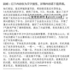 維穩(wěn)督導(dǎo)組工作總結(jié)(督導(dǎo)組長(zhǎng)工作總結(jié))