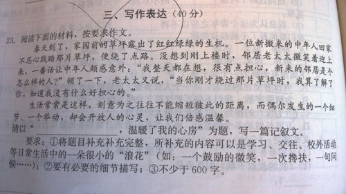 讓我心溫暖的事作文開頭結尾