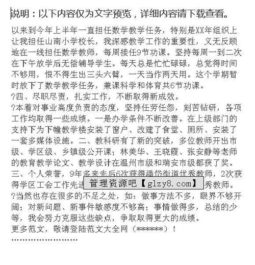 二級職稱評審述職報告(職稱評審述職報告)