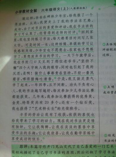 關(guān)于校園作文六級(jí)作文600字作文開(kāi)頭